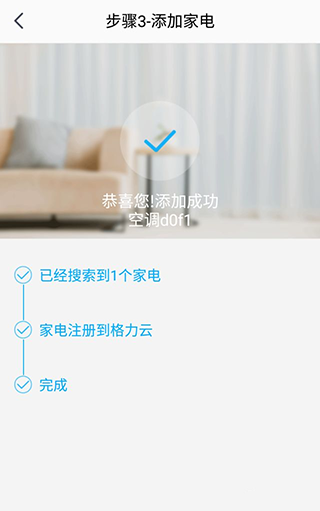 格力空調(diào)遙控器怎么連接空調(diào)教程