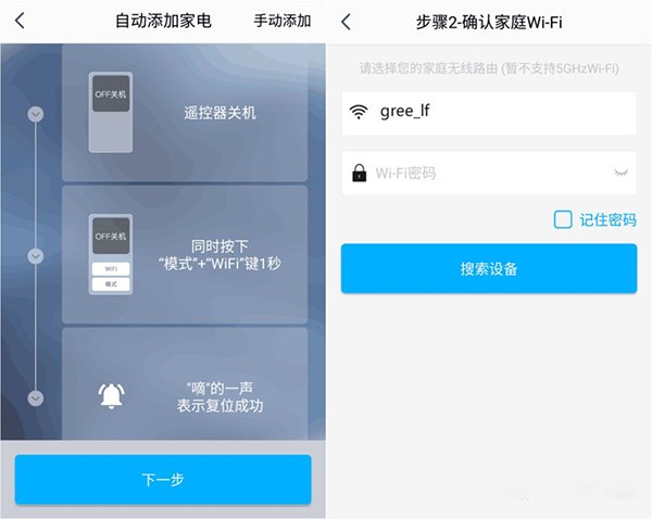 格力空調(diào)遙控器怎么連接空調(diào)教程