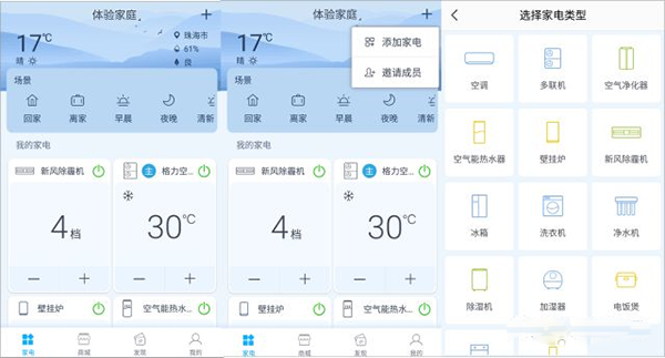 格力空調(diào)遙控器怎么連接空調(diào)教程