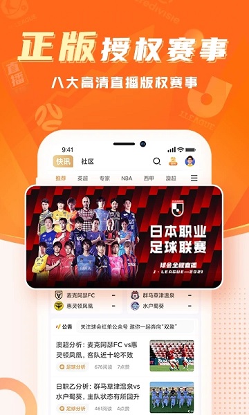球會(huì)體育手機(jī)版app下載