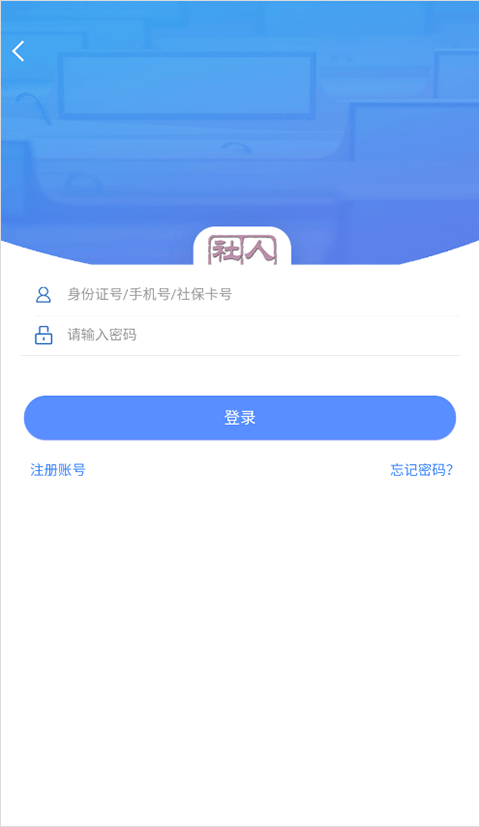 天津人力社保繳費清單查詢教程