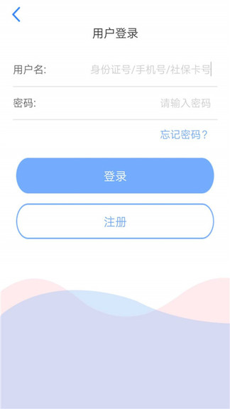 天津人力社保app官方下載最新版本