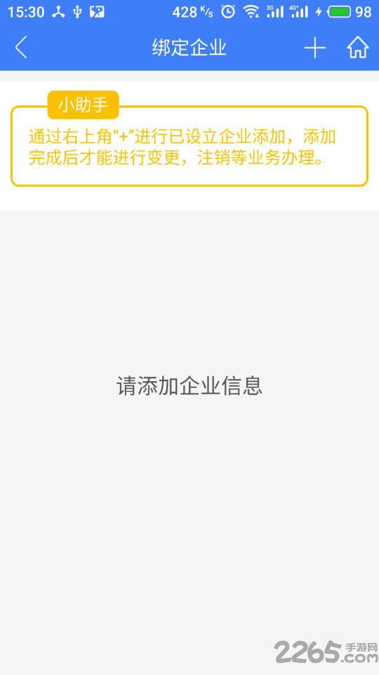 河南掌上工商app
