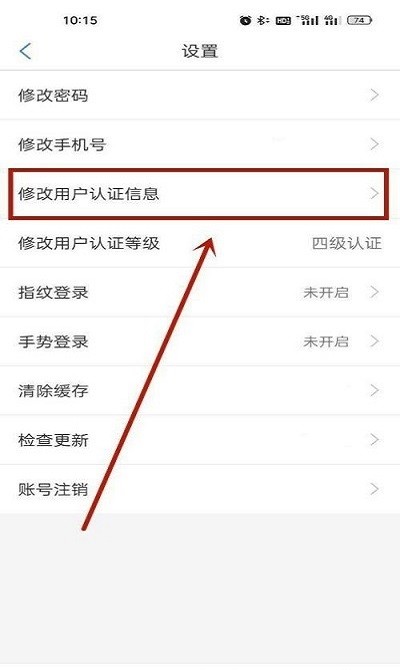 津心辦改注冊信息教程