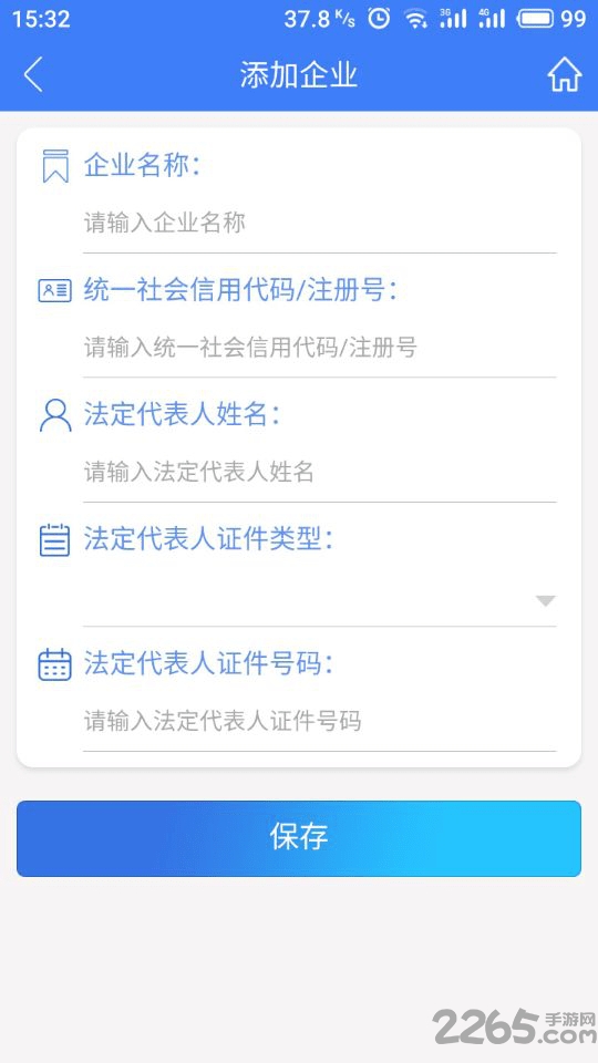 河南掌上工商app