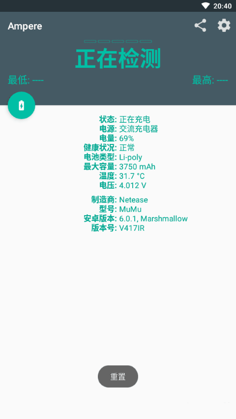 ampere下載app