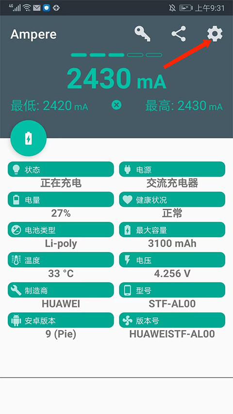 ampere使用設(shè)置