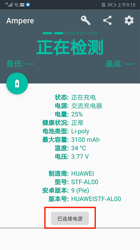 ampere檢測方法