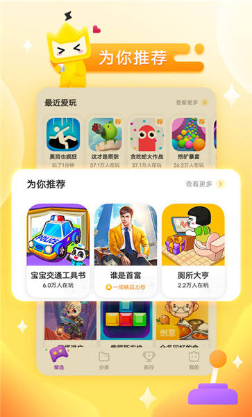 秒玩小游戲軟件下載安裝