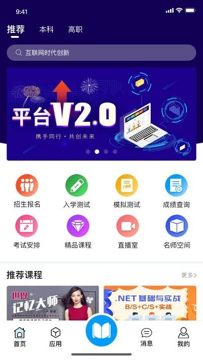 在浙學(xué)app下載