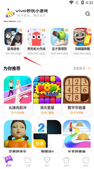 秒玩小游戲app功能介紹