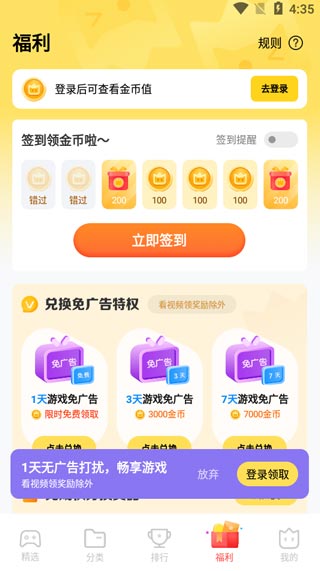 秒玩小游戲app功能介紹