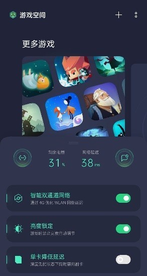 游戲空間下載安裝免費(fèi)版
