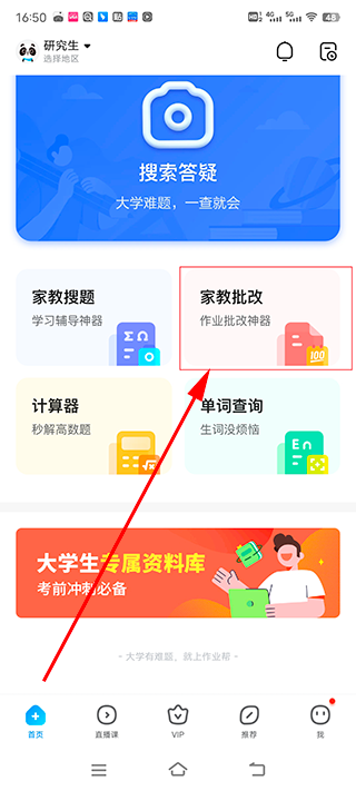 作業(yè)幫檢查作業(yè)教程