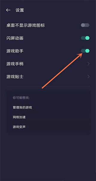 游戲空間教程