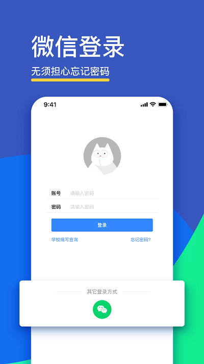 fif口語訓(xùn)練學(xué)生版手機(jī)版下載