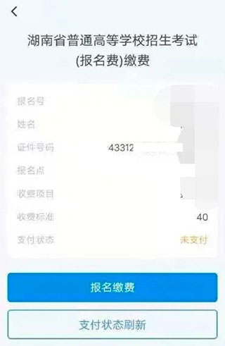 瀟湘高考使用教程