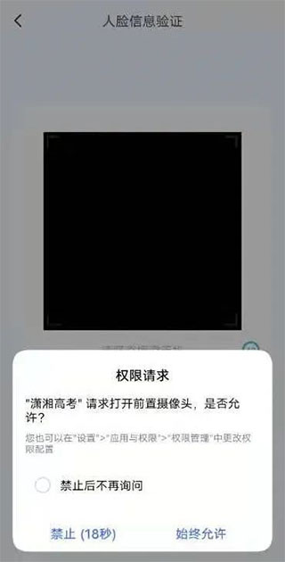 瀟湘高考使用教程