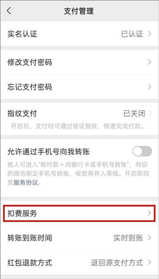 作業(yè)幫微信自定續(xù)費(fèi)關(guān)閉步驟