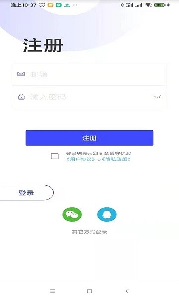 優(yōu)渥軟件下載