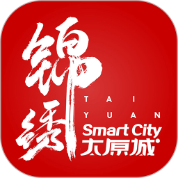 錦繡太原城app客戶端