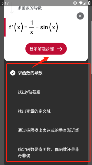 photomath數(shù)學(xué)軟件教程