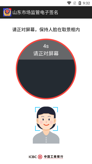 山東市場(chǎng)監(jiān)管電子簽名自然人注冊(cè)教程