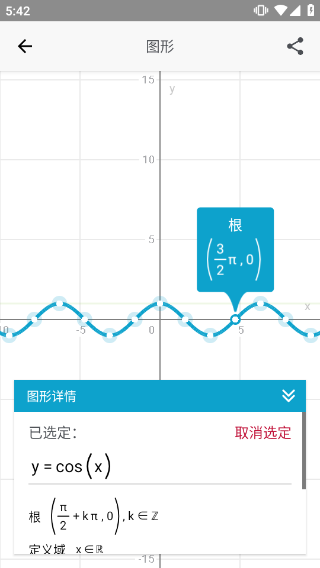 photomath數(shù)學(xué)軟件教程