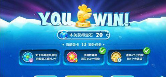 游戲保衛(wèi)蘿卜怎么玩教程
