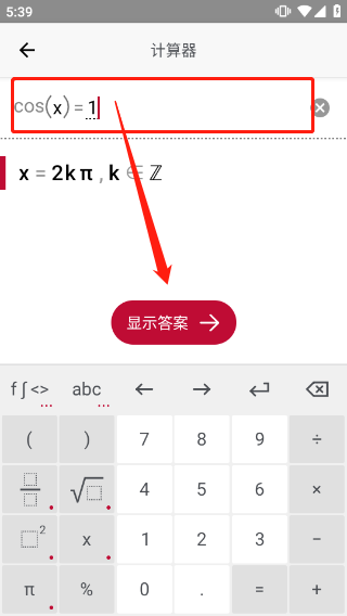 photomath數(shù)學(xué)軟件教程