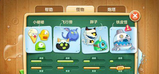 游戲保衛(wèi)蘿卜怎么玩教程