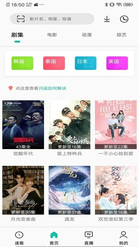 易看pro下載安裝最新版