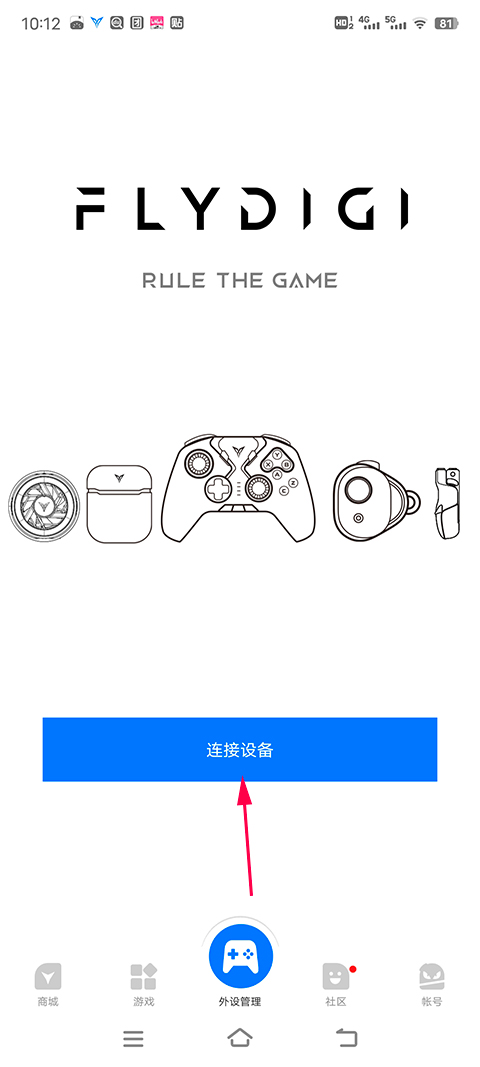 飛智游戲廳激活映射功能教程