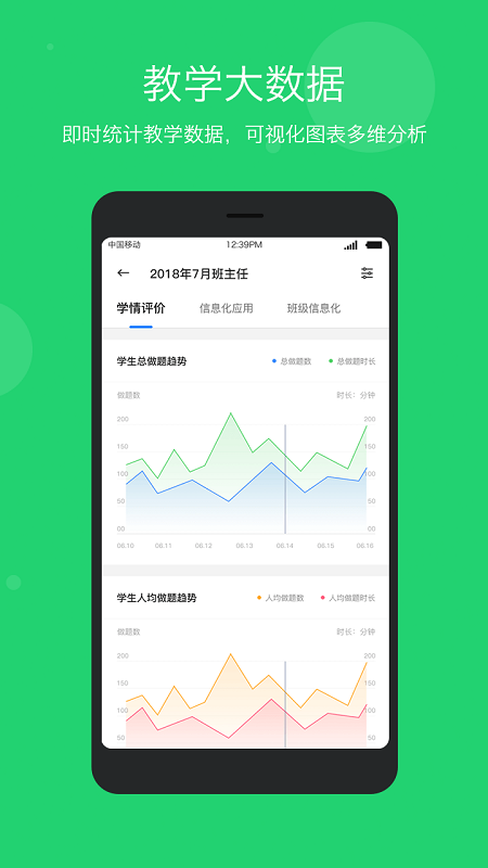 學(xué)樂云教學(xué)下載安裝