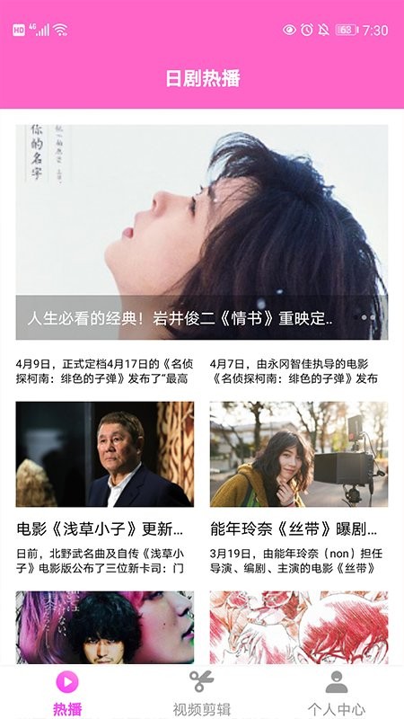 日劇控官方版