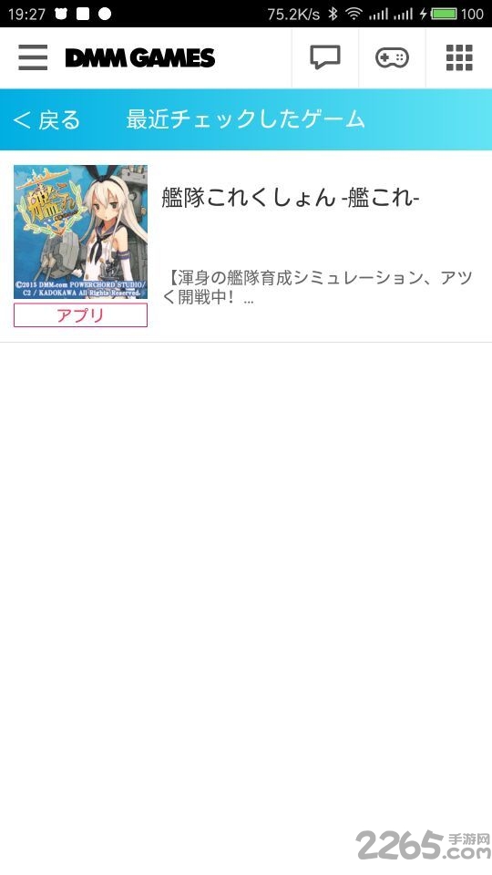 dmm games app下載