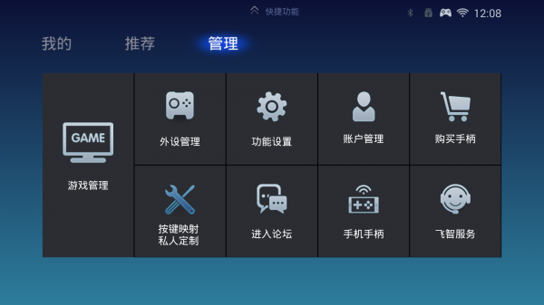 飛智游戲廳官方下載