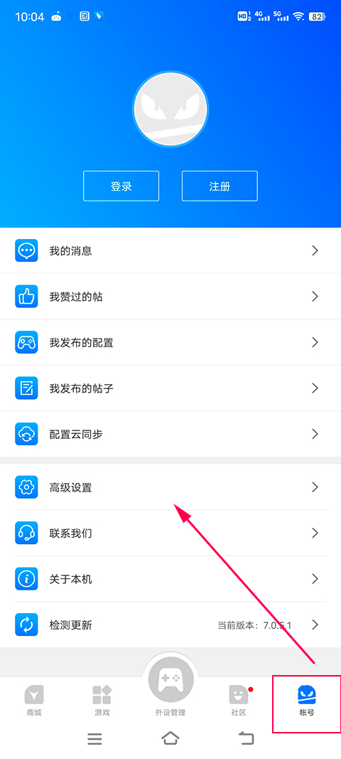 飛智游戲廳激活映射功能教程