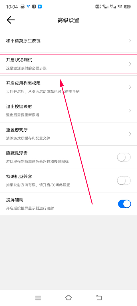 飛智游戲廳激活映射功能教程