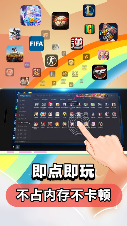 云電腦手機版下載