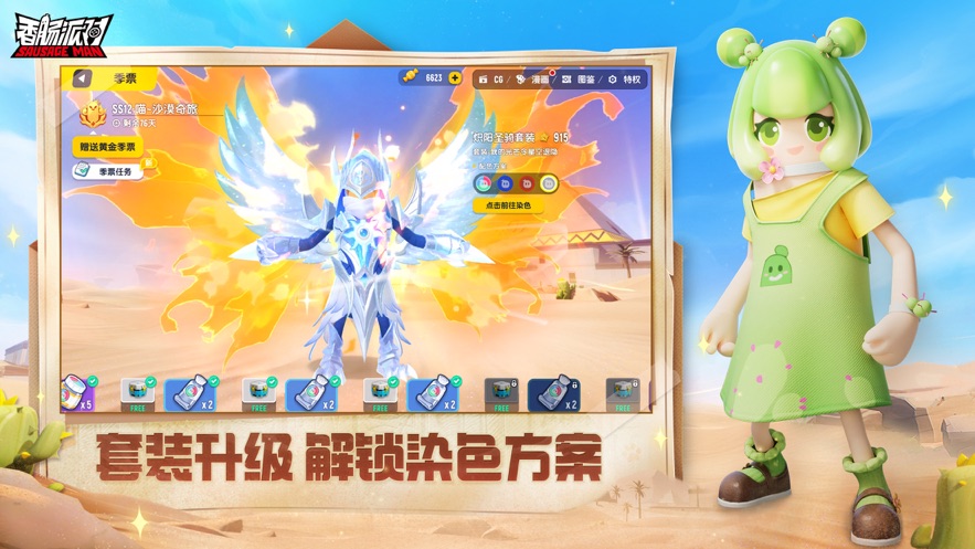 香腸派對(duì)手游官方下載