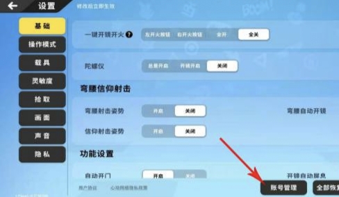香腸派對(duì)怎么登錄別人的號(hào)