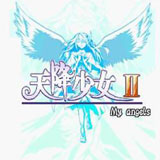天降少女2破解版手游