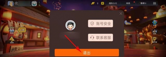 香腸派對(duì)怎么登錄別人的號(hào)