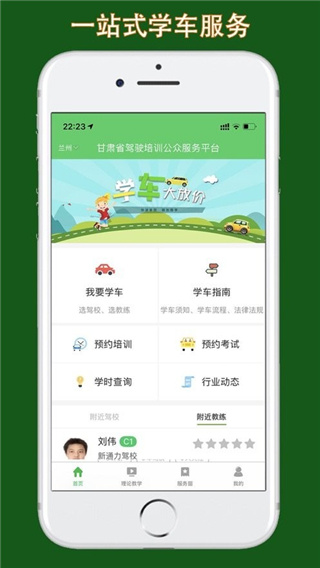甘肅學(xué)駕學(xué)習(xí)方法