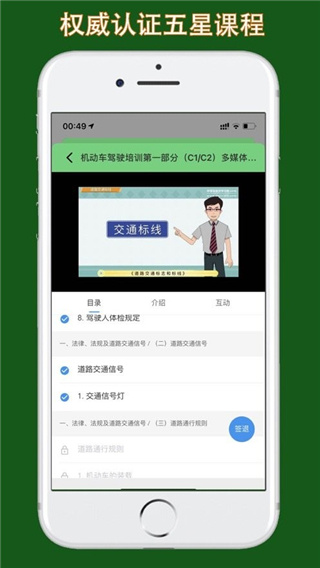 甘肅學(xué)駕刷題方法
