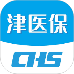 津醫(yī)保app最新版