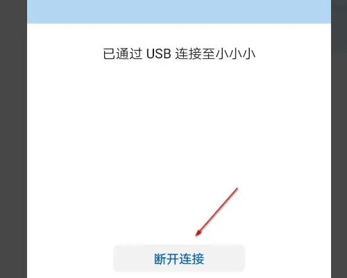 華為手機(jī)助手怎么連接電腦