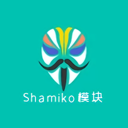 shamiko模塊