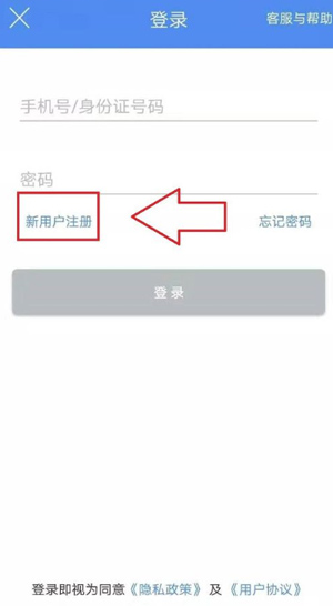 民生山西app注冊(cè)方法
